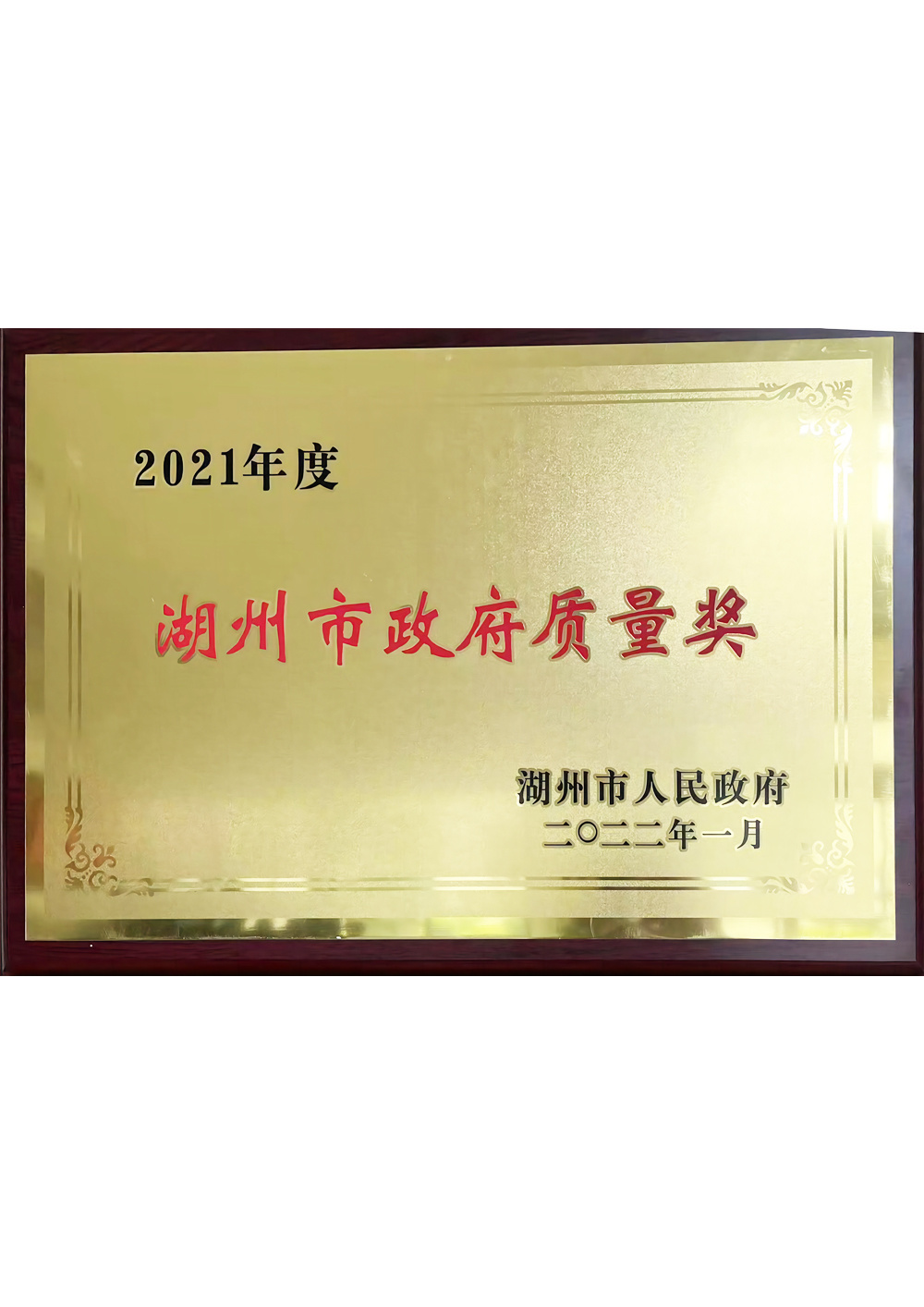 2022市政府質量獎