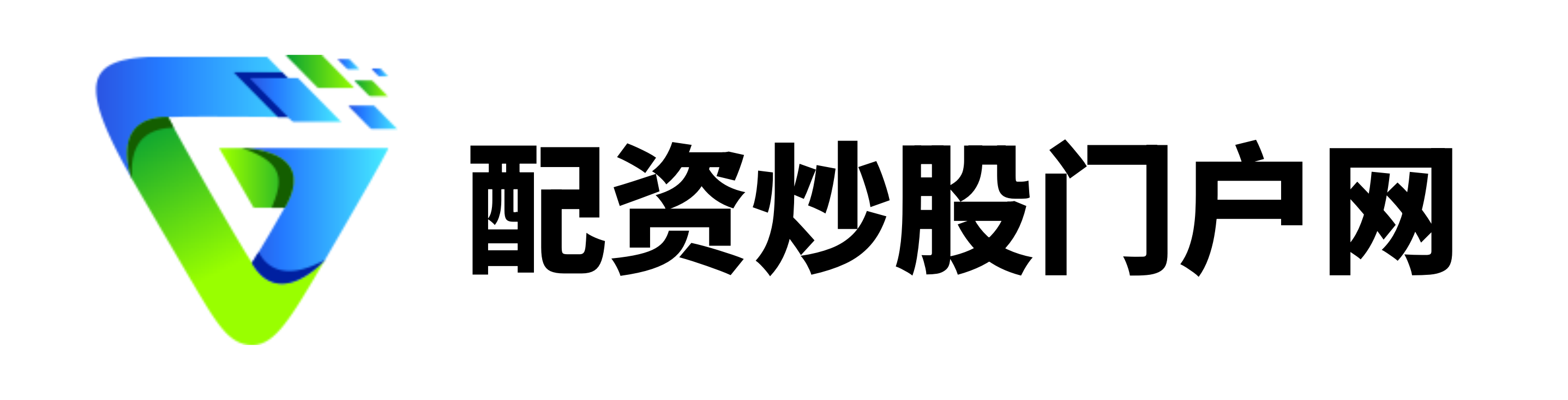 通弘网配资